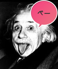 アインシュタインのベー.png