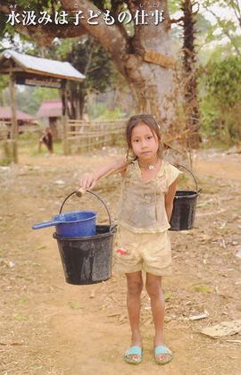 アジアチャイルドサポート水汲みは子供の仕事.jpg