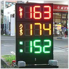 ガソリン価格2014.jpg