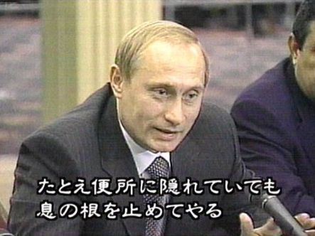 プーチン怖すぎ2.jpg