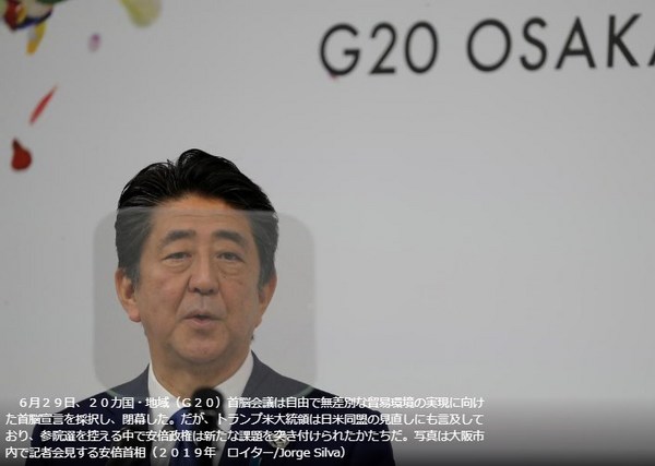 G20大阪画像.jpg
