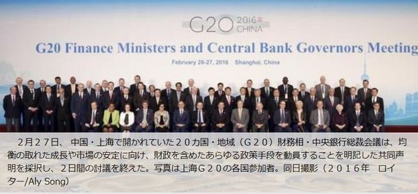 G20画像.jpg