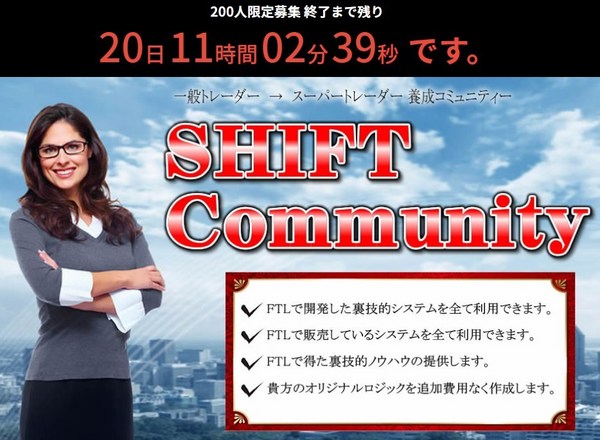 shiftコミュニティ.jpg